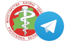 Приёмная Минздрава РБ в Телеграм по срочным вопросам